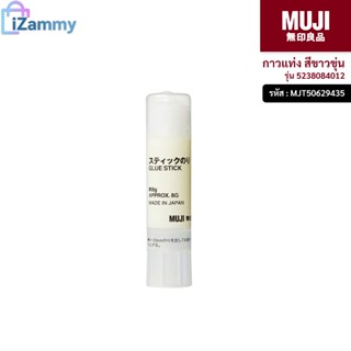 MUJI (มูจิ) | กาวแท่ง รุ่น 5238084012 สีขาวขุ่น (สินค้าแท้💯%