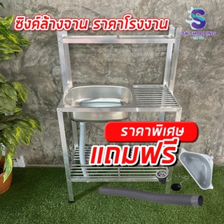 อ่างล้างจาน ซิงค์ล้างจาน 1 หลุม 2 ชั้น  มีที่พักจานด้านบน พร้อมอุปกรณ์ มีที่พักจานกว้างขวางถึง 3 ชั้นสุดคุ้ม