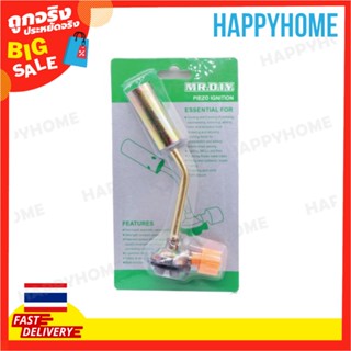 ปืนพ่นไฟ 20011 B6-9075622 Blow Lamp Gas Torch Flame Gun 20011