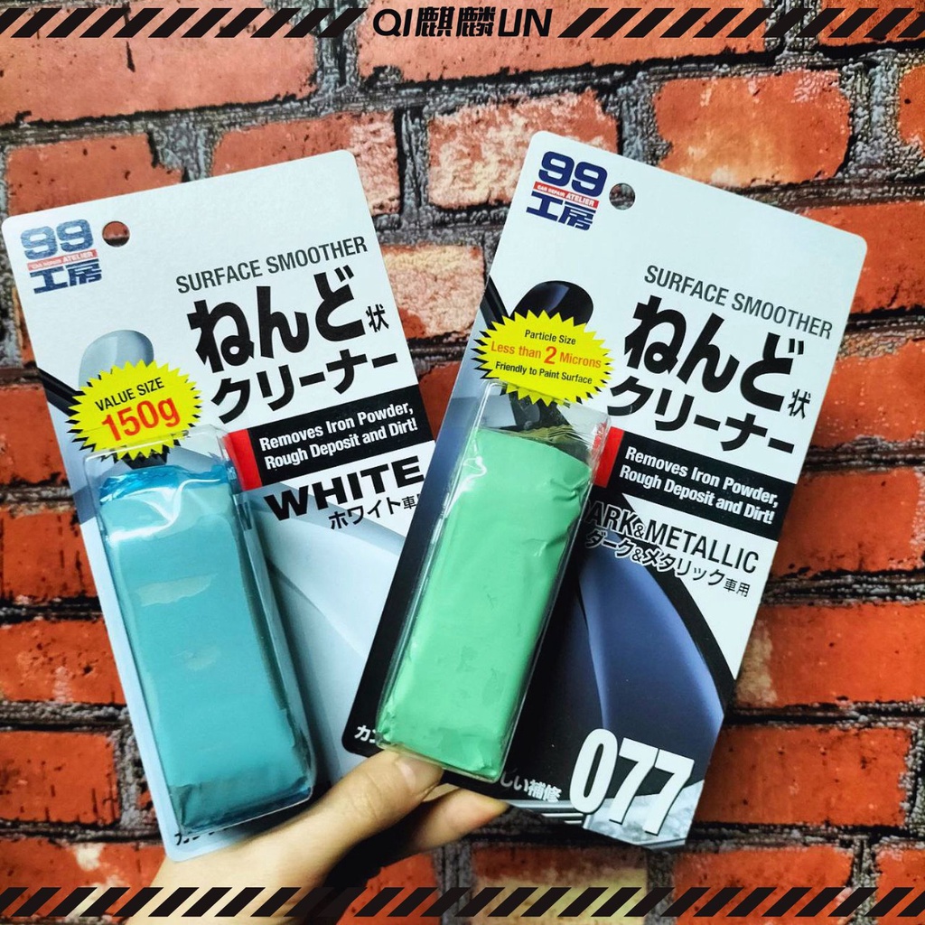 Soft 99 Soft99 SURFACE SMOOTHER Clay Bar - 150gm ( สีขาว / มืด & โลหะ )