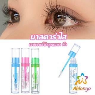 Ahlanya มาสคาร่าใส IMAN OF NOBLE สามารถใช้ปัดขนตา คิ้ว และเก็บไรผม Mascara