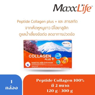 PEPTIDE COLLAGEN 100% คอลลาเจน ไม่มีสารแต่งสี แต่งกลิ่น maxxlife