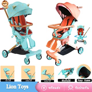 LionToys รถเข็นเด็ก รถเข็นพับได้ รถเข็น 4 ล้อ รถเข็นพบพา นั่ง/เอน/นอนได้