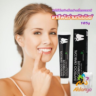 Ahlanya ยาสีฟัน Bambooยาสีฟันถ่านไม้ไผ่  ขจัดกลิ่นปาก ขจัดคราบ ขนาด 105 toothpaste