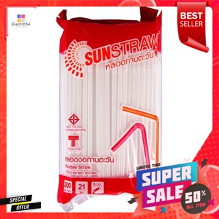 ทานตะวัน หลอดงอ ขนาด 21 ซม. สีขาว แพ็ค 200Sunflower, bent tube, size 21 cm. white, pack of 200