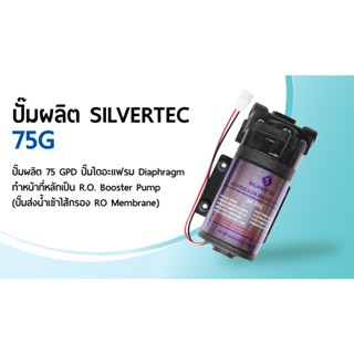 ปั๊มผลิต SILVERTEC 75G