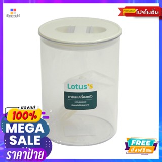 โลตัส โหลมือบีบกลม ขาว 2700มลLOTUSS ROUNDED CANISTER WHITE 2700ML