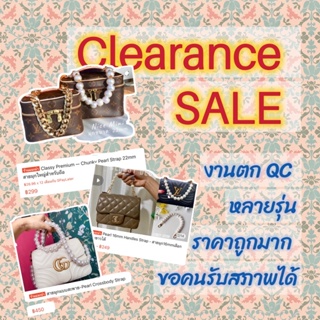 Clearance Sale - สายมุกห้อยกระเป๋า ⚠️งานตกqc ✅ราคาถูกมาก