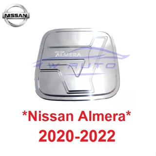 ครอบฝาถังน้ำมัน ชุบโครเมี่ยม Nissan Almera 2020 2021 2022 นิสสัน อัลเมร่า ครอบฝาถัง ฝาถังน้ำมัน ฝาปิดถังน้ำมัน ถังน้ำมัน