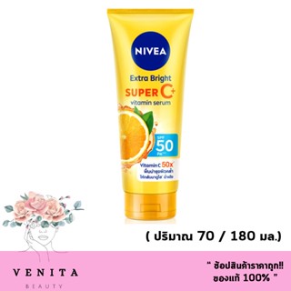 NIVEA EXTRA BRIGHT SUPER C+ VITAMIN SERUM.นีเวีย เอ็กซ์ตร้า ไบรท์ ซูเปอร์ ซี พลัส (ปริมาณ 70 / 180 มล.)