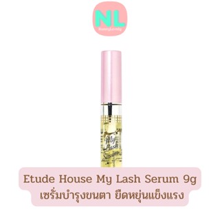 เซรั่มบำรุงขนตา Etude House My Lash Serum  9g