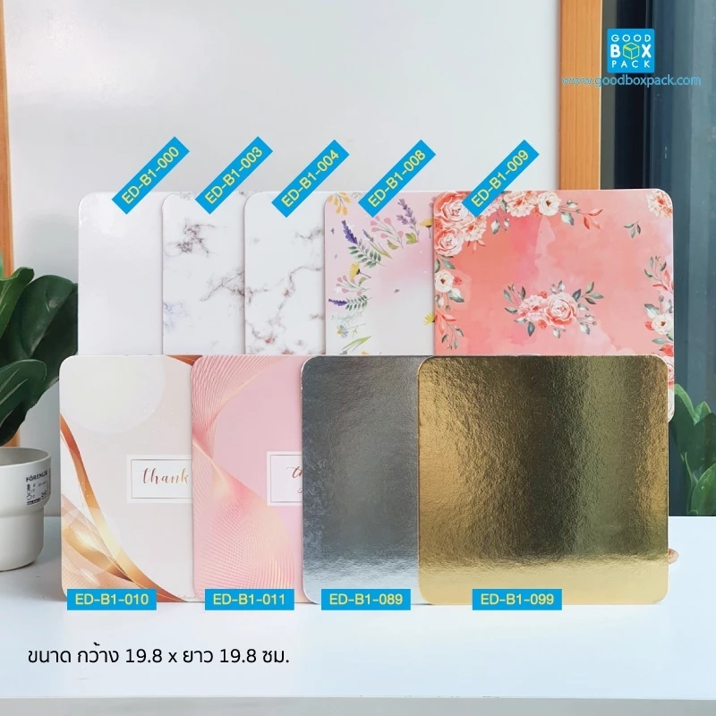 Goodboxpack (แพ็คละ20ใบ)ฐานรองเค้ก1ปอนด์ เคลือบกันซึม ฐานรองเค้กสี่เหลี่ยม ฐานรองเค้กวงกลม19.8x19.8ซม