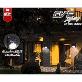 EVE Lighting โคมไฟติดผนัง แอลอีดี โซล่าเซลล์ 0.44วัตต์ รุ่น WSL-01 (0.44 วัตต์ / ระบบ Motion Sensor โคมไฟโซล่าเซลล์
