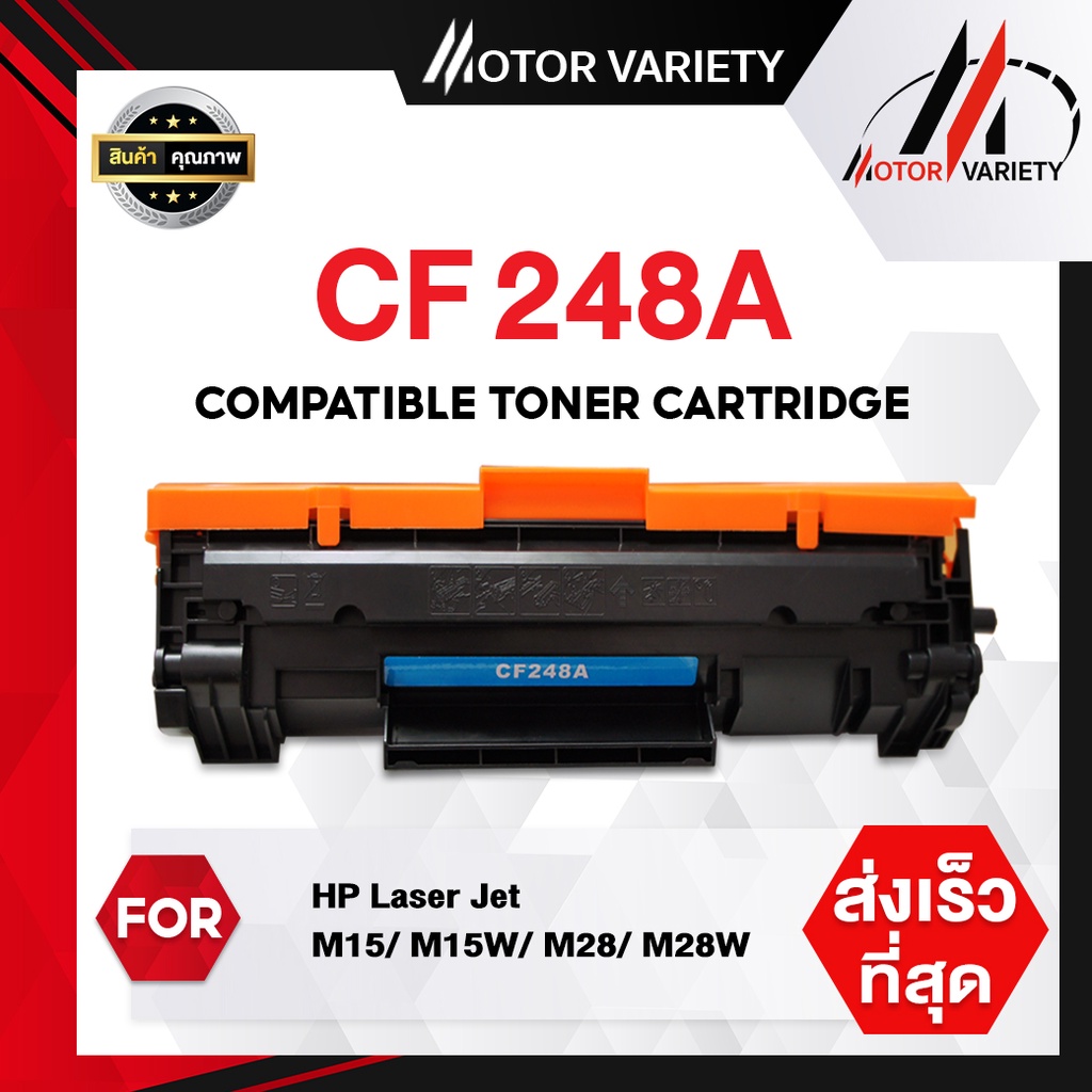 MOTOR หมึกเทียบเท่า CF248A/CF248/248A/248 สำหรับ HP LaserJet Pro M15/M15w/M28/M28w/M15a/MFP M28/M16 ราคา ถูกที่สุด ดีลบีเคเค รูปภาพหลัก