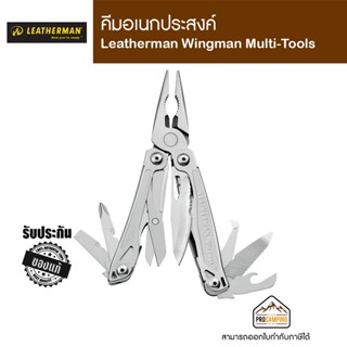 Leatherman Wingman Multi-Tools