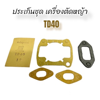 ประเก็นชุด เครื่องตัดหญ้า TD40 / อะไหล่เครื่องตัดหญ้า (01-0443)