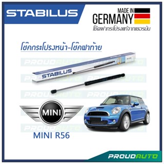 STABILUS โช๊คกระโปรงหน้า-โช๊คฝาท้าย MINI R56 ปี 2006