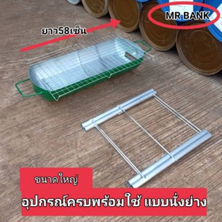 เตาย่างขนาดใหญ่ ถังหนาสุดๆ ขาเตี้ย