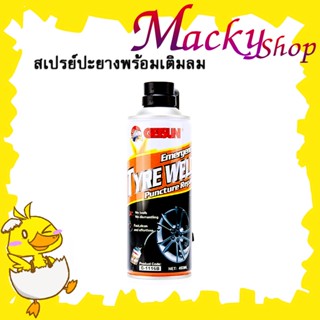 GETSUN TYRE WELD 450ML สเปรย์ปะยางพร้อมเติมลมยางฉุกเฉินสำหรับรถไม่มียางใน สำหรับฉุกเฉิน T0463