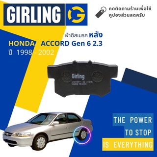 💎Girling Official💎 ผ้าเบรคหลัง ผ้าดิสเบรคหลัง Honda ACCORD G6 2.3 ปี 1998-2002 61 3175 9-1/T แอคคอร์ด งูเห่า