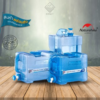 Naturehike ถังน้ำดื่มแคมป์ปิ้ง Outdoor Water Container