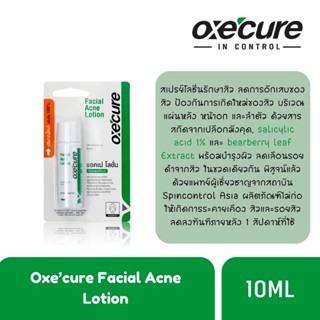 7992 oxecureแต้มสิวออกซีเคียว แฟเชี่ยล แอคเน่ โลชั่น  oxceure facial acne lotion 10ml.