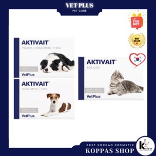 [VetPlus] AKTIVAIT แอคติเวท อาหารเสริมบำรุงสมองและระบบประสาท 60 แคปซูล (สำหรับสุนัขขนาดเล็ก สำหรับสุนัขขนาดกลางและขนาดใหญ่ สำหรับแมว)