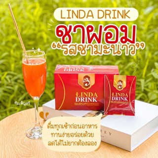 (ของแท้💯) ลินดา ดริ๊งค์ น้ำชงลินดา น้ำชงเอวบาง ช่วยคุมหิว ลงไว ลดพุง linda drink