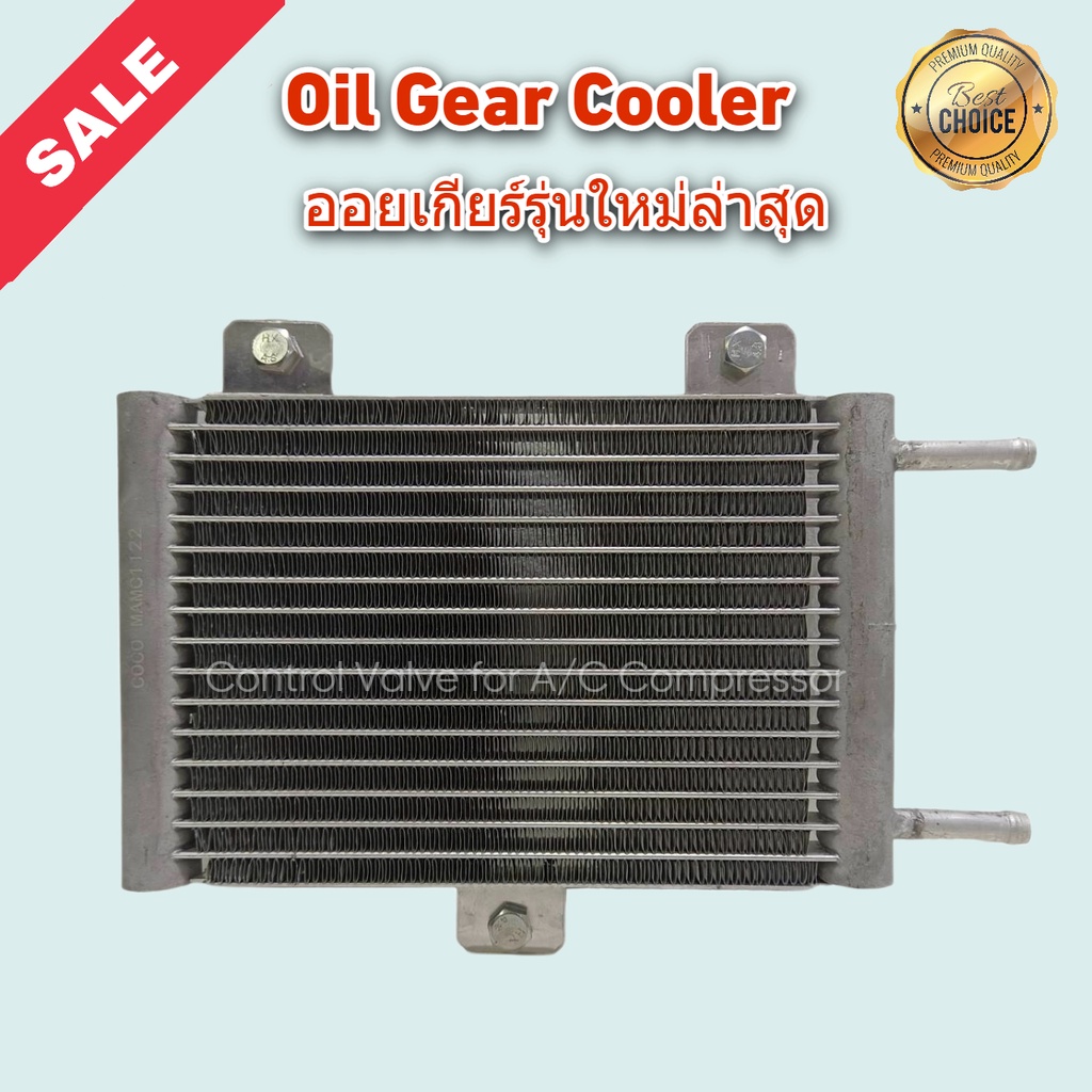Oil Gear Cooler ออยเกียร์รุ่นใหม่ พร้อมอุปกรณ์ติดตั้งครบชุด ออยคูลเลอร์ oil cooler ออล์ยเกียร์ oil gear ออล์ยคูลเลอร์