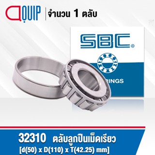 32310 SBC ตลับลูกปืนเม็ดเรียว ขนาด 50x110x42.25 มม. TAPERED ROLLER BEARINGS ( เพลา 50 มม. ) 32310J