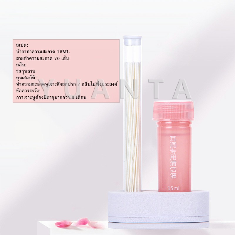 YUANTA ด้ายล้างทำความสะอาดรูเจาะหู แบบใช้แล้วทิ้ง 70 เส้นPerso ราคา ถูกที่สุด ดีลบีเคเค แกลเลอรีภาพที่ 5