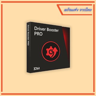 โปรแกรม IObit Driver Booster 10 PRO 📌 ลิขสิทธิ์แท้