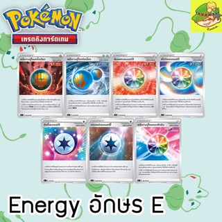 การ์ด Single โปเกมอน Energy เอนเนอร์จี้ ตัวอักษร E