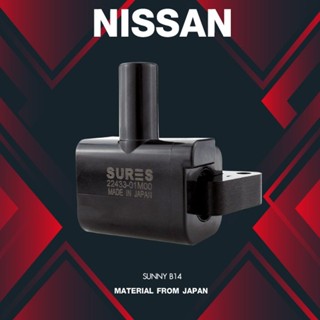 (ประกัน 1 เดือน) คอยล์จุดระเบิด NISSAN SUNNY B14 ตรงรุ่น - SCN-408 -MADE IN JAPAN - คอยล์หัวเทียน คอยล์จานจ่าย นิสสัน...