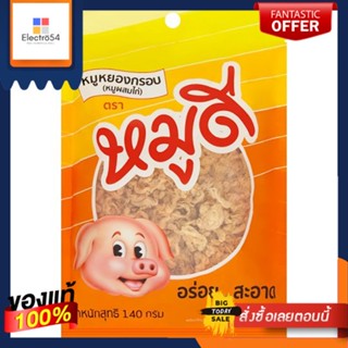 หมูดี หมูหยองกรอบ 140ก.MOO DEE SHREDDED PORK 140 G. PACK