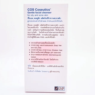 เจลล้างหน้าสำหรับผิวมัน ผิวเป็นสิว ซีโอเอส คอสซูติก คลีนเซอร์ COS Coseutics Cleanser 110 มล.