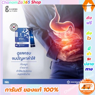 ส่งฟรี โปรไบโอติก Dr. G Synbiotic Probiotics 1 Billion CFU (1 พันล้านตัว) 1 กล่อง 30 ซอง ของแท้ พร้อมส่ง