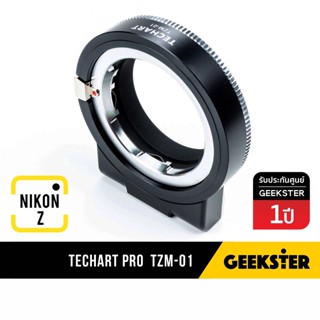 TECHART Pro TZM-02 / TZM-01 เมาท์แปลง ออโต้โฟกัส ( Leica M to Nikon Z  Auto Focus เมาท์ Adapter ไลก้า tzm01 tzm02