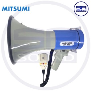 โทรโข่ง 9.5 นิ้ว MITSUMI MP-19S (ไซเรน) โทรโข่ง 9.5 นิ้ว 80w SD+USB+BT  (สินค้าใหม่แกะกล่อง /มีหน้าร้าน)