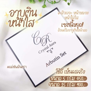 💢📢ลดแรง!!! จำนวนจำกัด!!!💢ครีมเซ็ทรักษาสิว 15g.