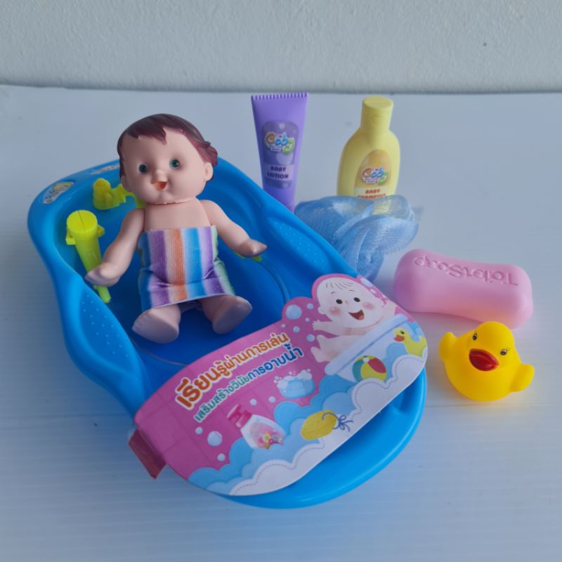 ของเล่นอาบน้ำให้น้อง ของเล่นตุ๊กตาพร้อมอ่างอาบน้ำ