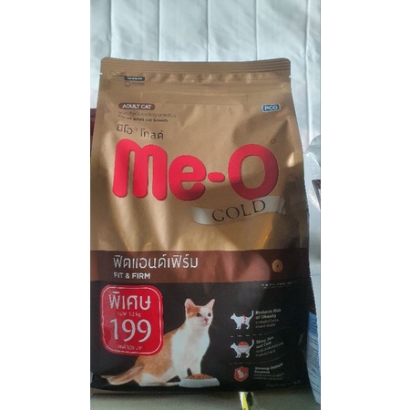 มีโอ โกลด์ ฟิตแอนด์เฟิร์ม MeO Gold fit and firm