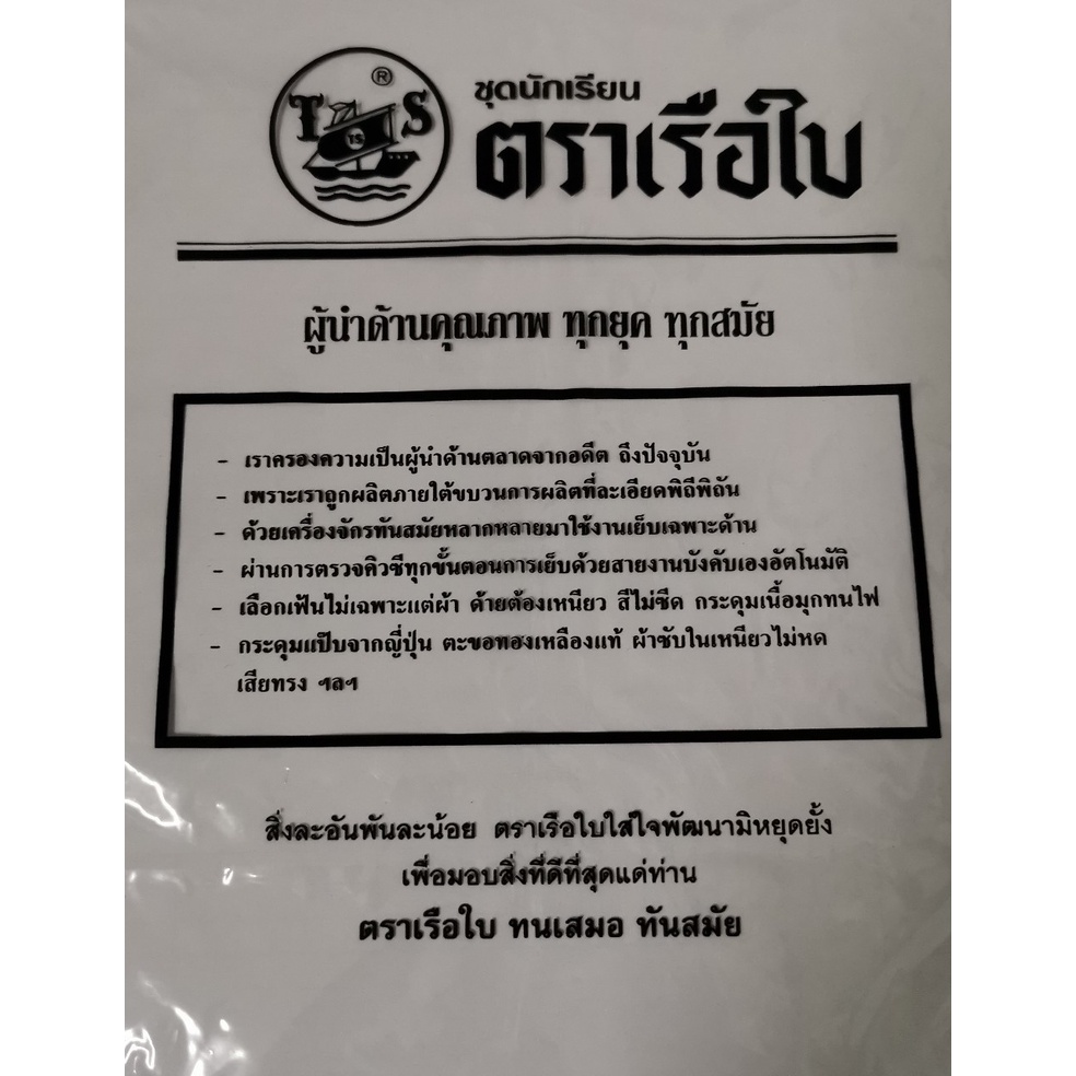 กางเกงนักเรียน สีกากี พิเศษ ,กางเกงลูกเสือ พิเศษ เนื้อผ้าผ้าโทเร คุณภาพ เยี่ยม ตราเรือใบ