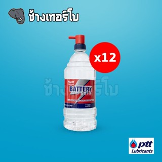 PTT น้ำกลั่น แบตเตอรี่ รถยนต์ ปตท ขนาด 1 ลิตร น้ำกลั่นรถยนต์ ขนาด 12 ขวด (1 ลัง)