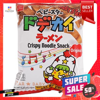 เบบี้สตาร์ บะหมี่อบกรอบปรุงรส รสดั้งเดิม 74 กรัมBaby Star Seasoned Crispy Noodles Original Flavor 74 g.