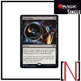 [MTG][Single][UNF] Black Hole ระดับ Rare [ภาษาอังกฤษ]