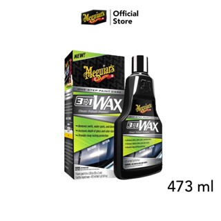 Meguiars G191016 3 in 1 Wax แว็กซ์ขัดเคลือบสี ทรี อิน วัน ขนาด 473 ml.