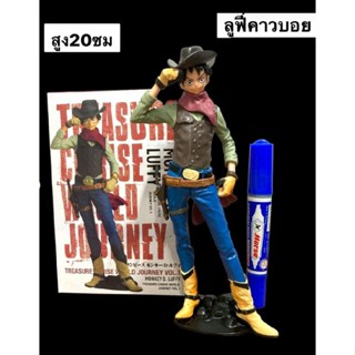 โมเดลสะสม ตั้งโชว์ ลูฟี่ คาวบอย cowboy พร้อมฐาน(เท้า) ขนาดสูง 20 ซม. (มีกล่อง)