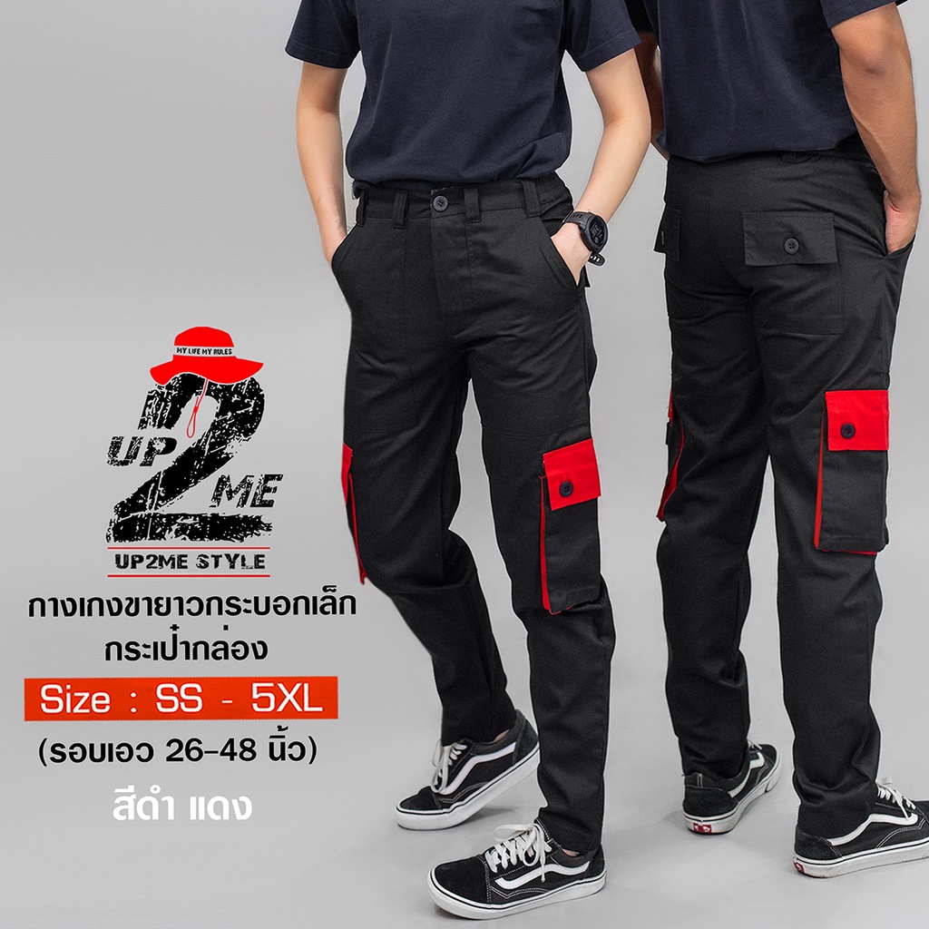 UP2ME :กางเกงคาร์โก้ รุ่น Speed งานช่าง วินเทจ ทรงกระบอกเล็ก  กระเป๋ากล่อง WORKWEARTHAILAND
