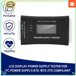 เครื่องทดสอบพาวเวอร์ซัพพลาย หน้าจอ Lcd สําหรับ PC-power Supply ATX BTX ITX Compliant